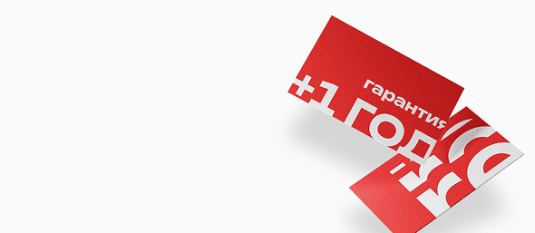 Бесплатная доставка